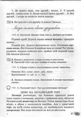 М.С.Вашуленко Українська мова