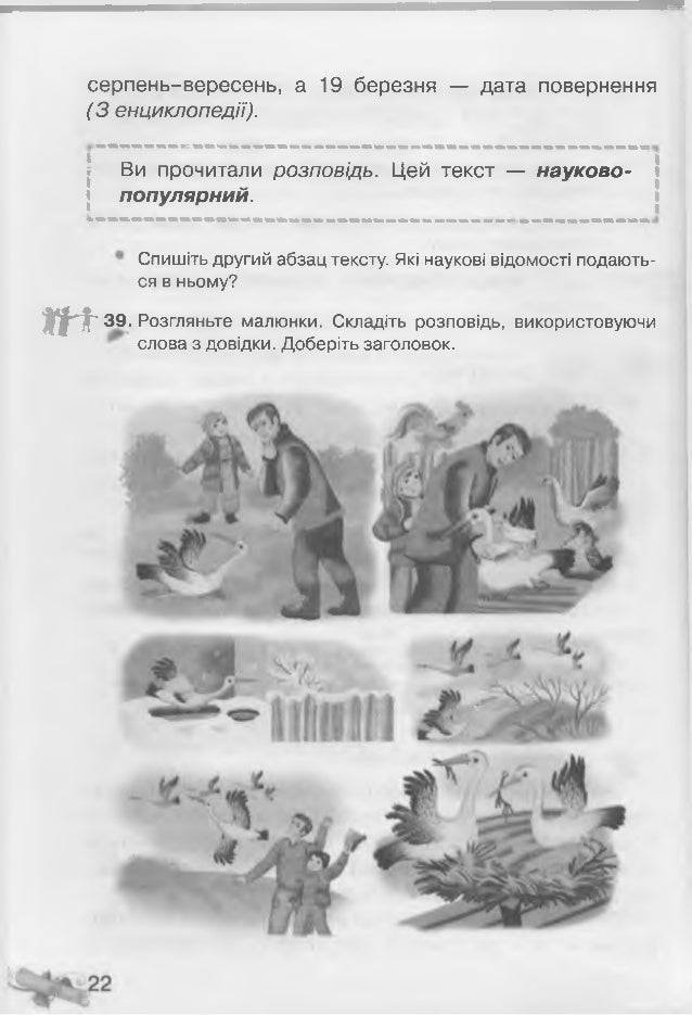 звуковий аналіз слова вересень схема