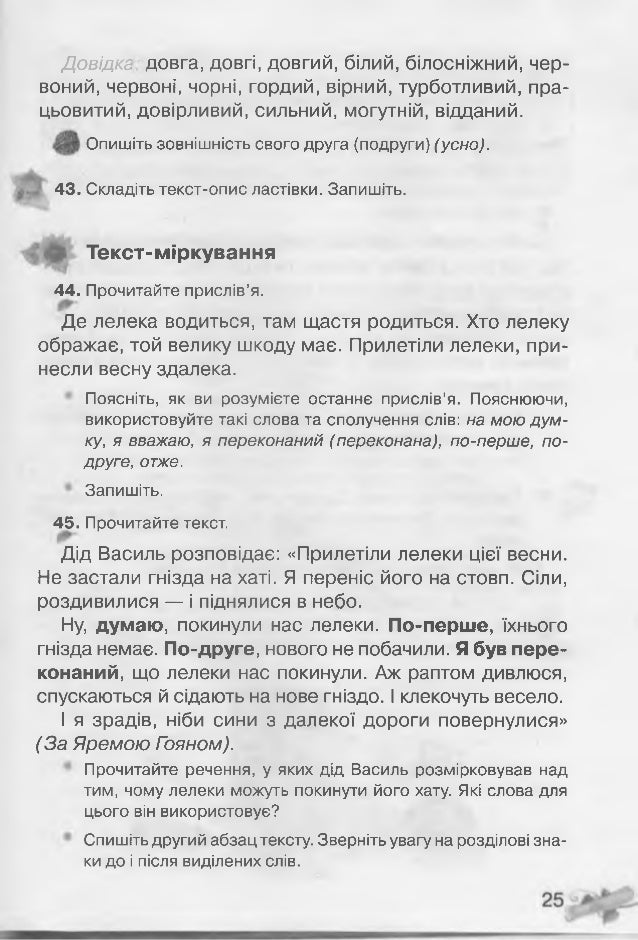 Опис Твір Калина Росте Під Моїм Вікном