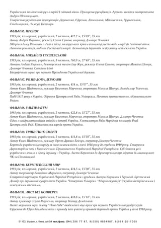 незалежність україни народної республіки проголошено