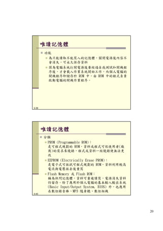 第3章 計算機組織 (Update)