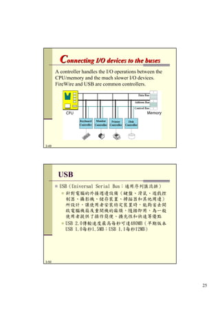第3章 計算機組織 (Update)
