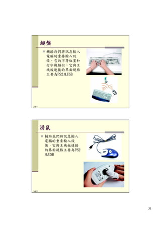 第3章 計算機組織 (Update)