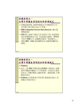 第3章 計算機組織 (Update)