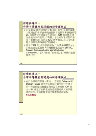 第3章 計算機組織 (Update)