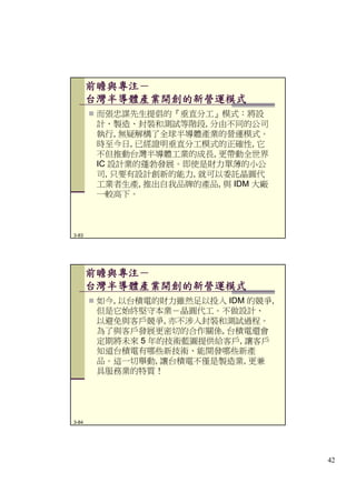 第3章 計算機組織 (Update)