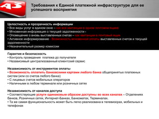  Полная зависимость от двух ведущих агентов