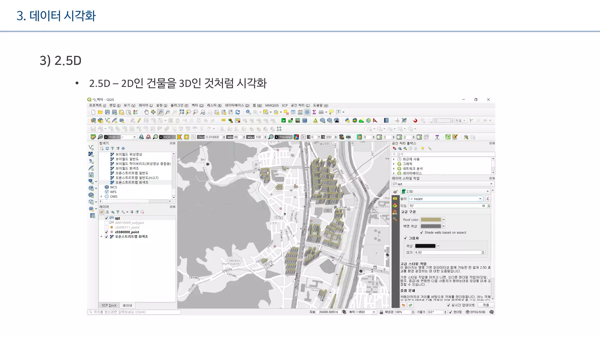 3. 데이터 시각화
3) 2.5D
• 2.5D – 2D인 건물을 3D인 것처럼 시각화
 