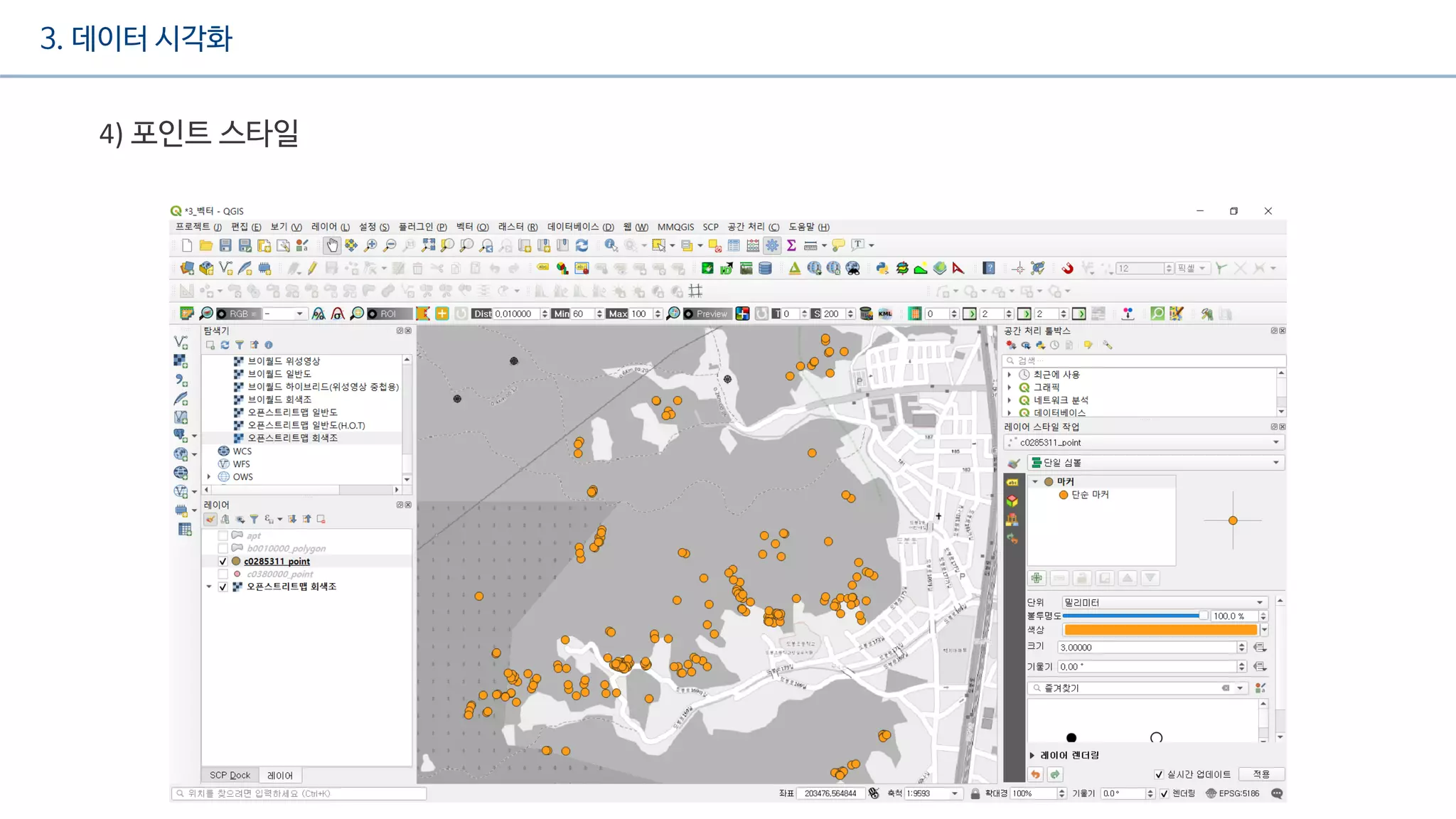 3. 데이터 시각화
4) 포인트 스타일
 