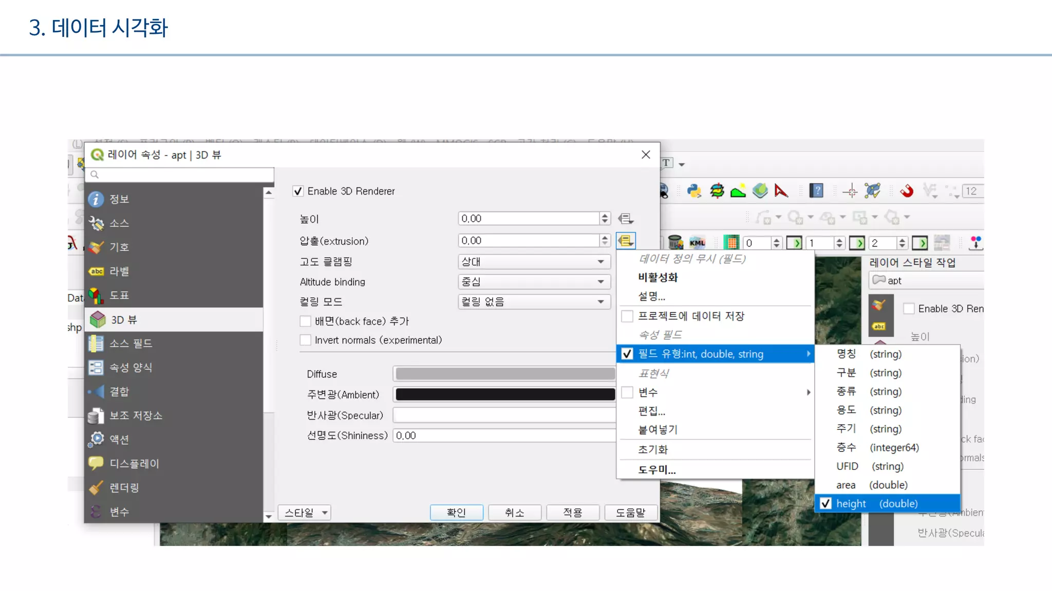 3. 데이터 시각화
 