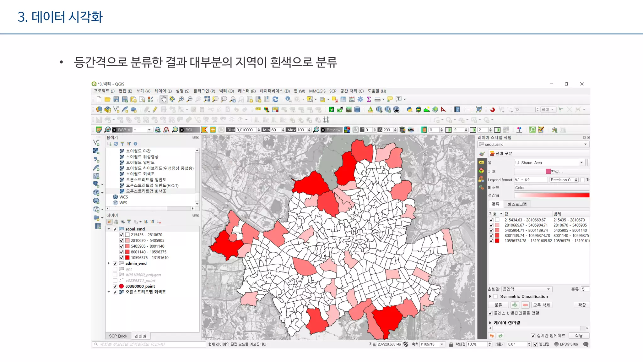 3. 데이터 시각화
• 등간격으로 분류한 결과 대부분의 지역이 흰색으로 분류
 