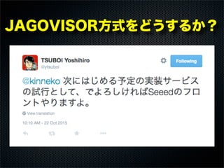 3ボタン入力対応！ 簡易VRゴーグル-  JAGOVISORの設計と実装