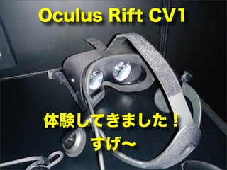 3ボタン入力対応！ 簡易VRゴーグル-  JAGOVISORの設計と実装