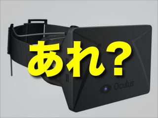 3ボタン入力対応！ 簡易VRゴーグル-  JAGOVISORの設計と実装