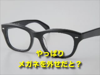 3ボタン入力対応！ 簡易VRゴーグル-  JAGOVISORの設計と実装