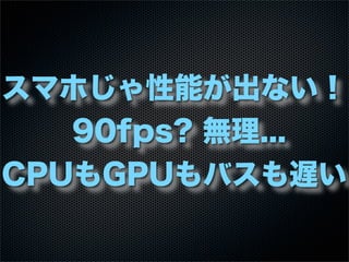 3ボタン入力対応！ 簡易VRゴーグル-  JAGOVISORの設計と実装