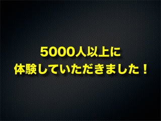 3ボタン入力対応！ 簡易VRゴーグル-  JAGOVISORの設計と実装