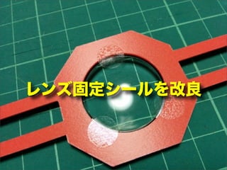 3ボタン入力対応！ 簡易VRゴーグル-  JAGOVISORの設計と実装