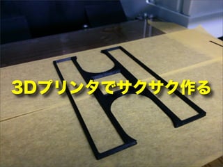 3ボタン入力対応！ 簡易VRゴーグル-  JAGOVISORの設計と実装