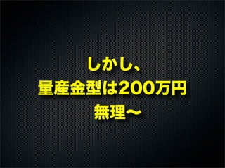 3ボタン入力対応！ 簡易VRゴーグル-  JAGOVISORの設計と実装