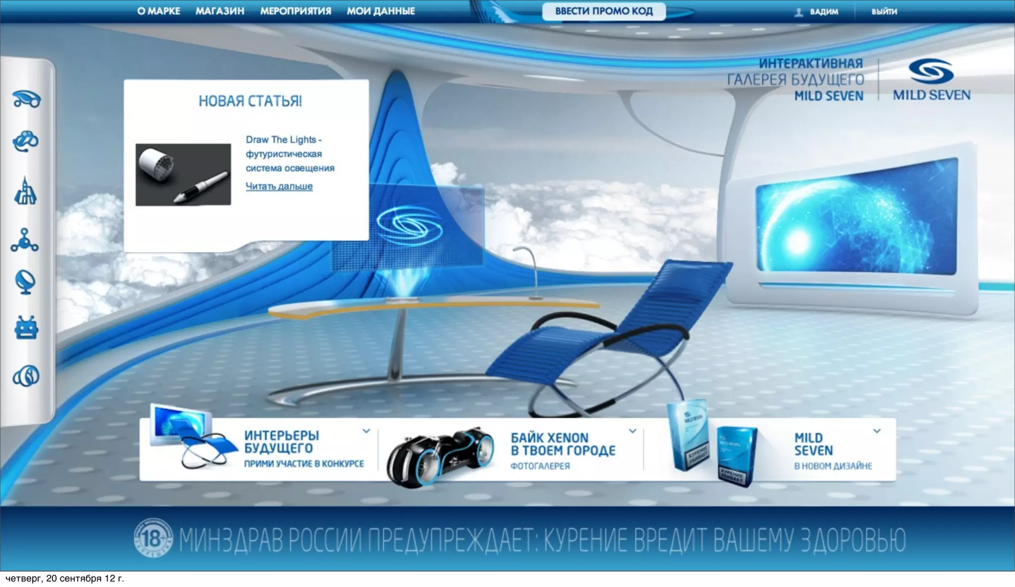 четверг, 20 сентября 12 г.
 