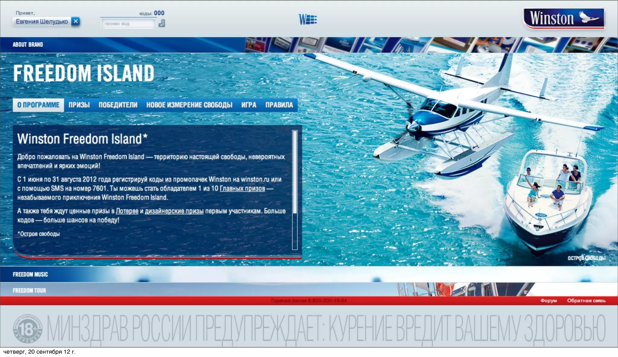 четверг, 20 сентября 12 г.
 