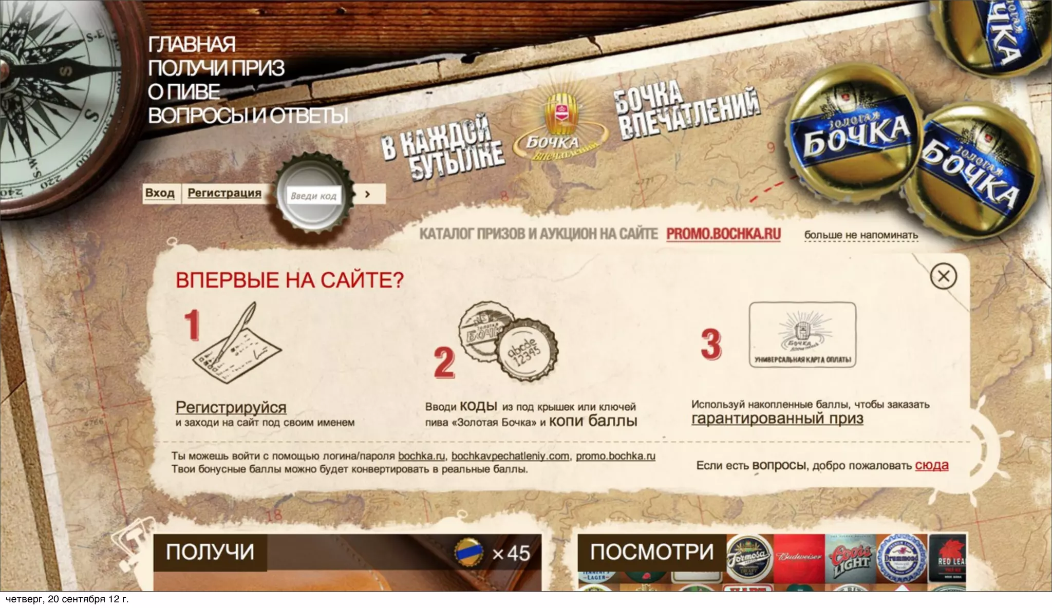 четверг, 20 сентября 12 г.
 