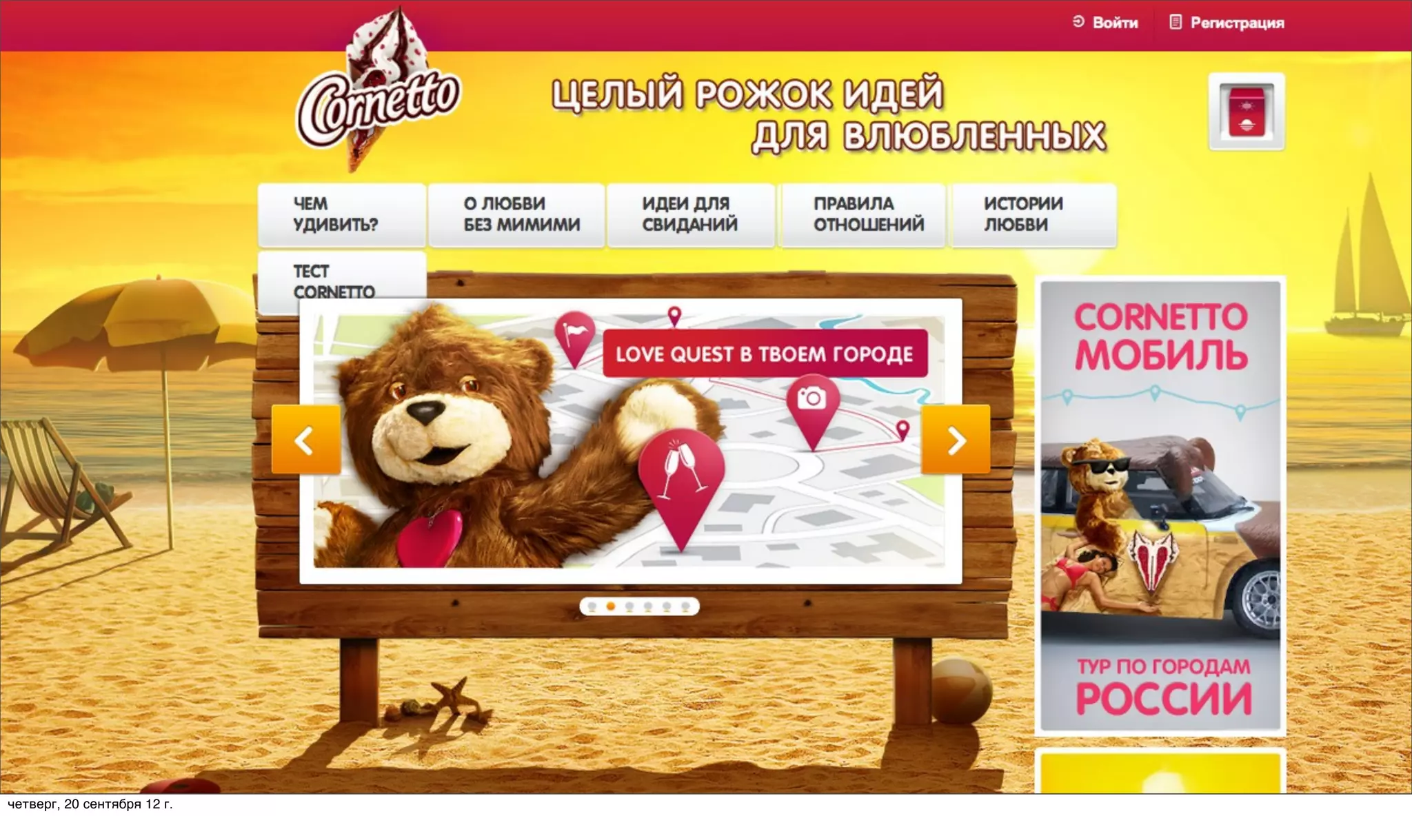 четверг, 20 сентября 12 г.
 