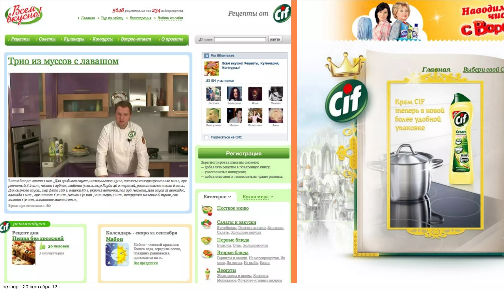 четверг, 20 сентября 12 г.
 