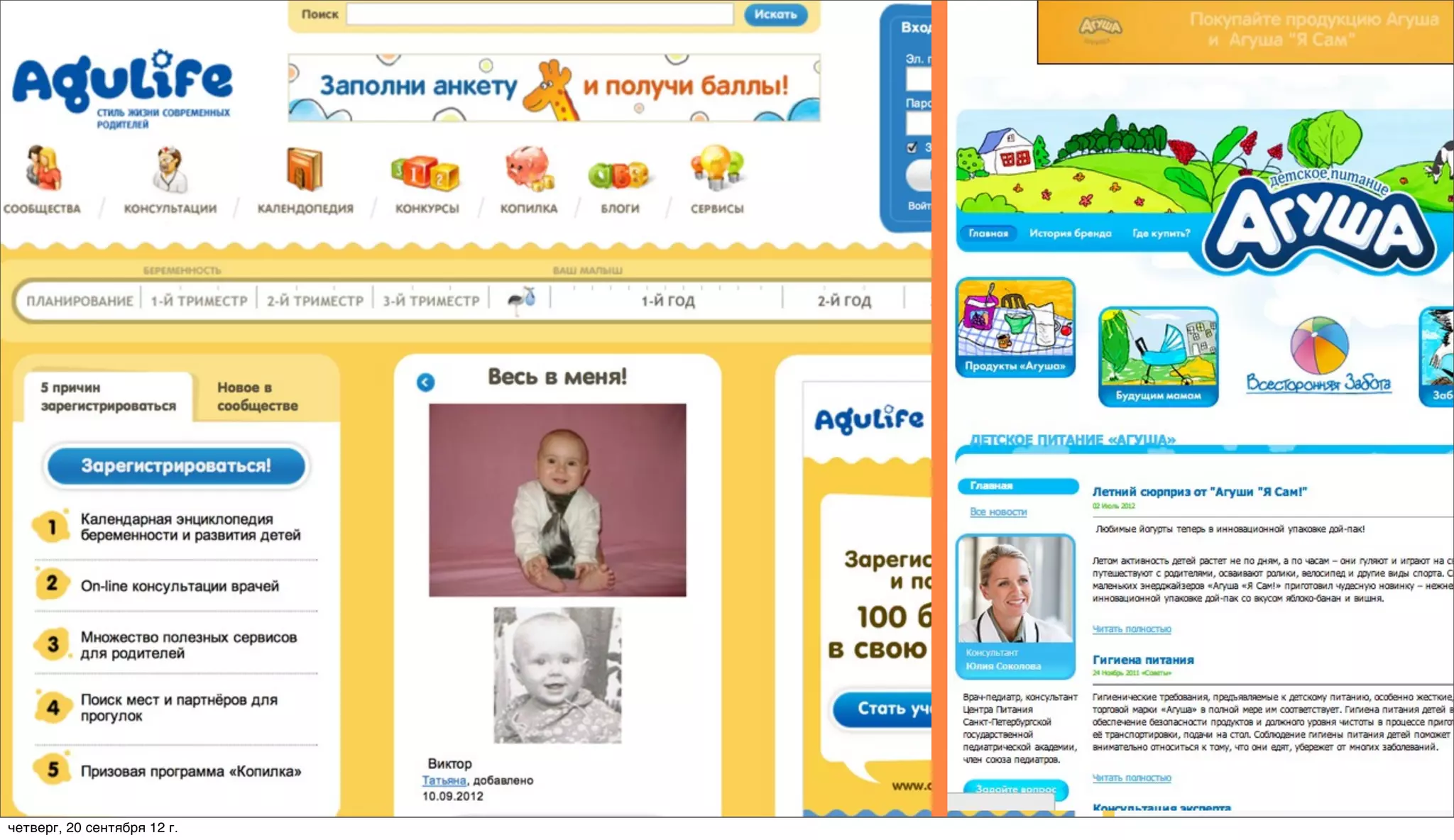 четверг, 20 сентября 12 г.
 