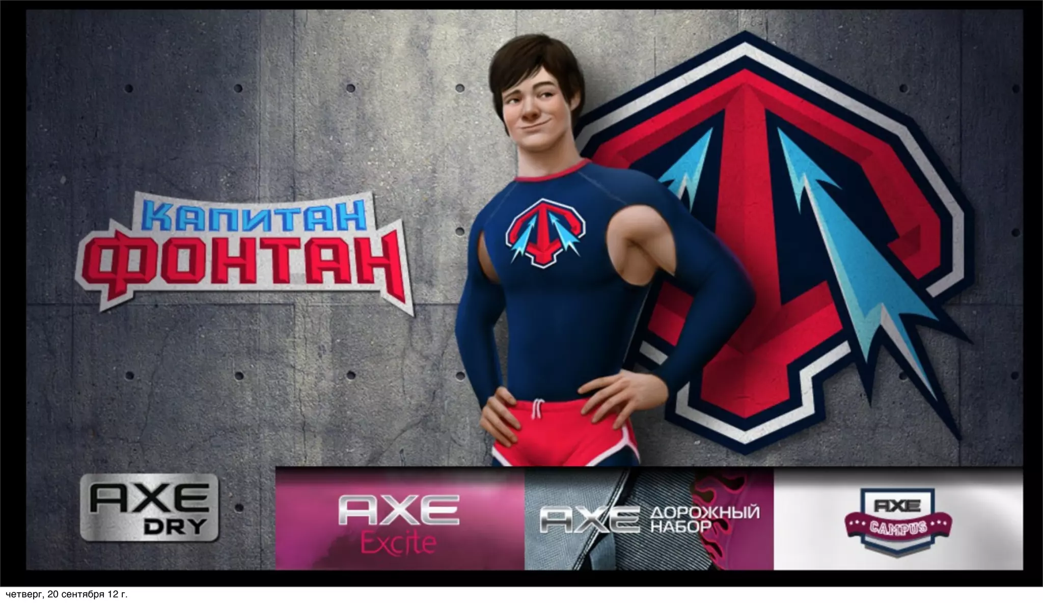 четверг, 20 сентября 12 г.
 