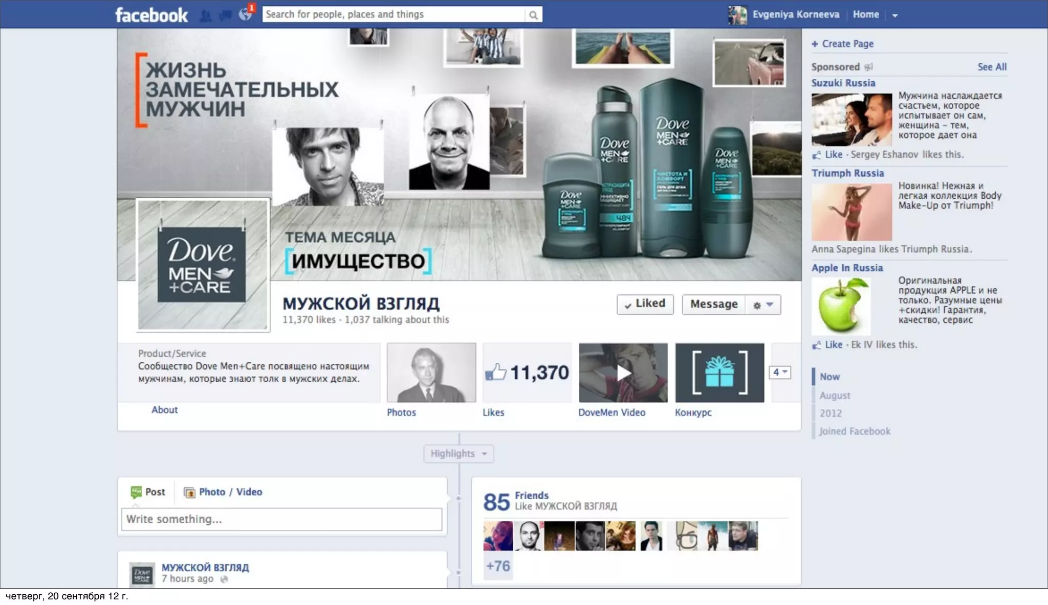 четверг, 20 сентября 12 г.
 