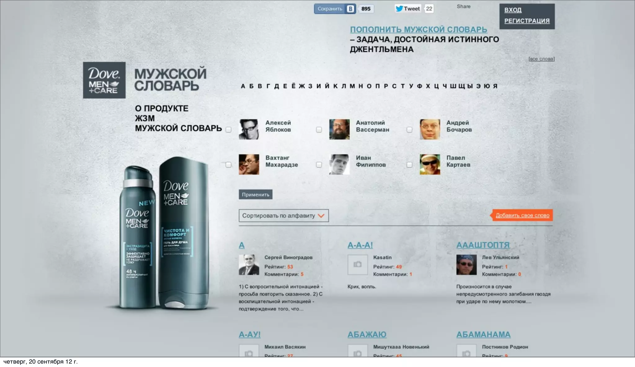 четверг, 20 сентября 12 г.
 