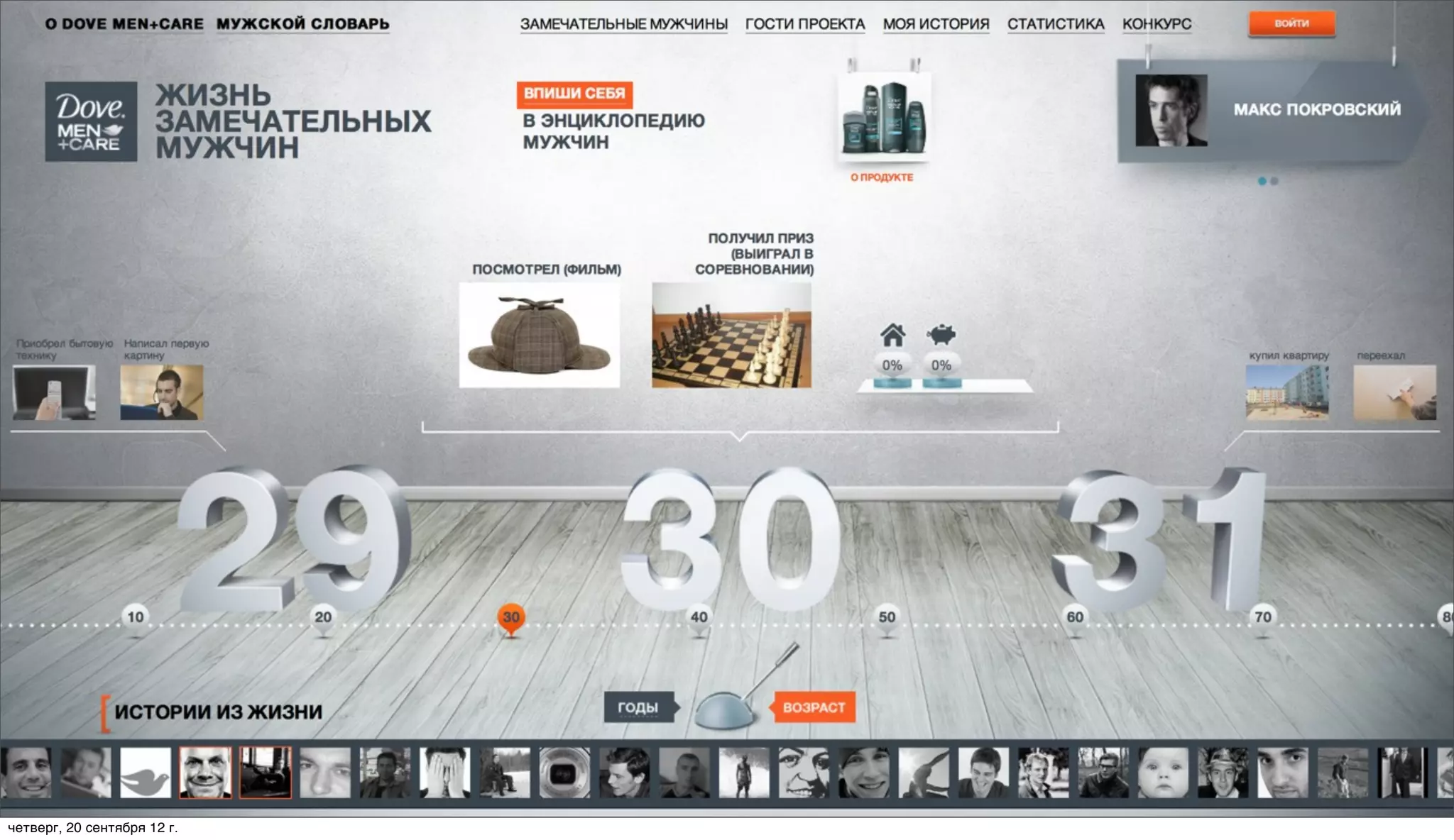 четверг, 20 сентября 12 г.
 