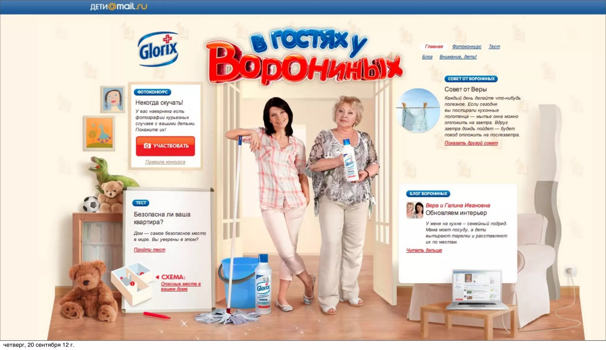 четверг, 20 сентября 12 г.
 