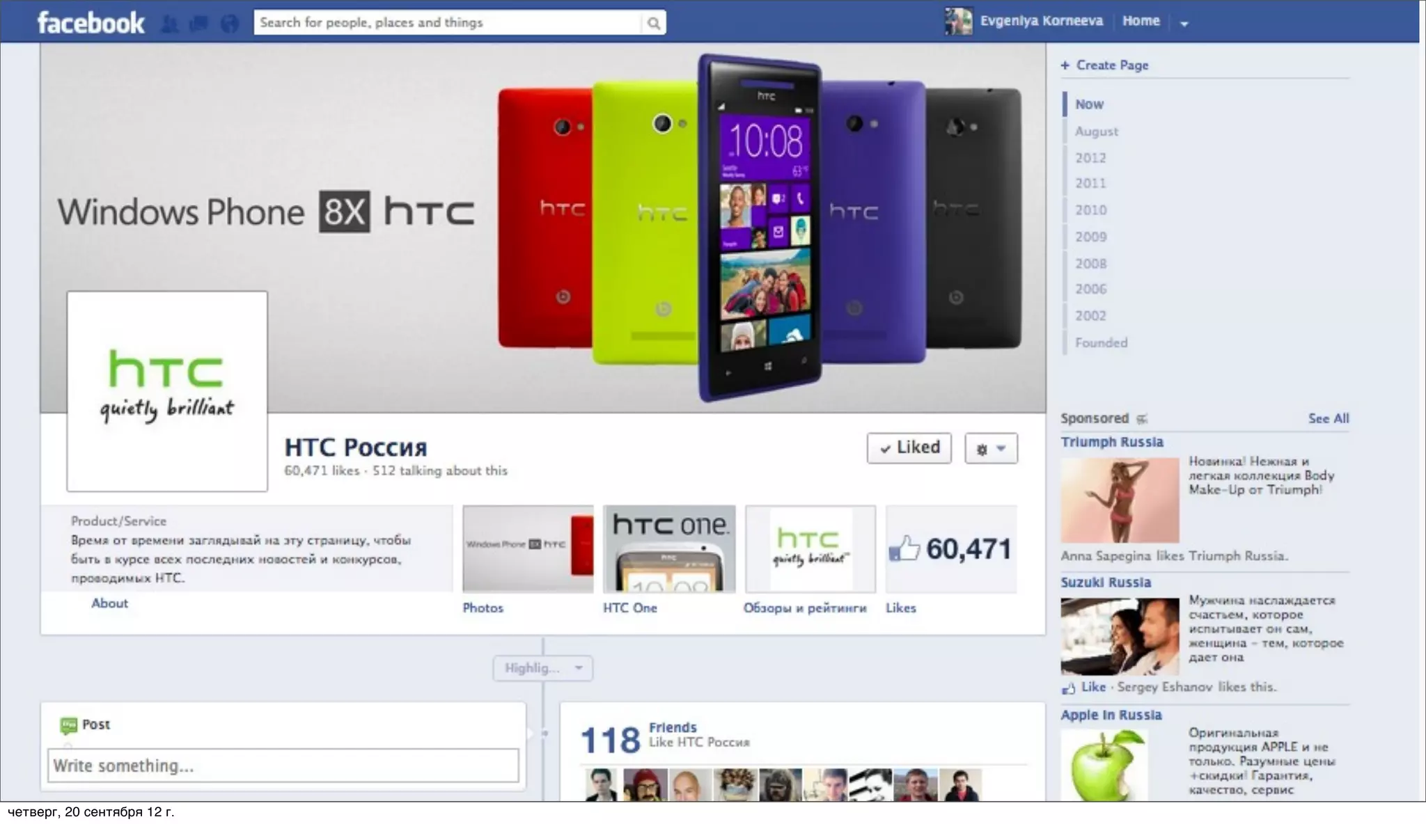 четверг, 20 сентября 12 г.
 