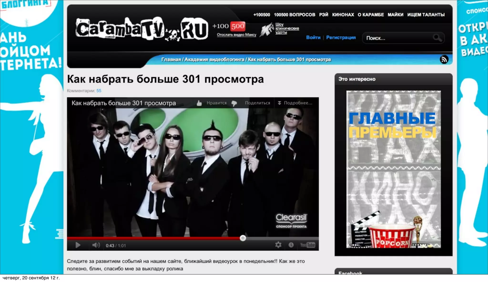 четверг, 20 сентября 12 г.
 