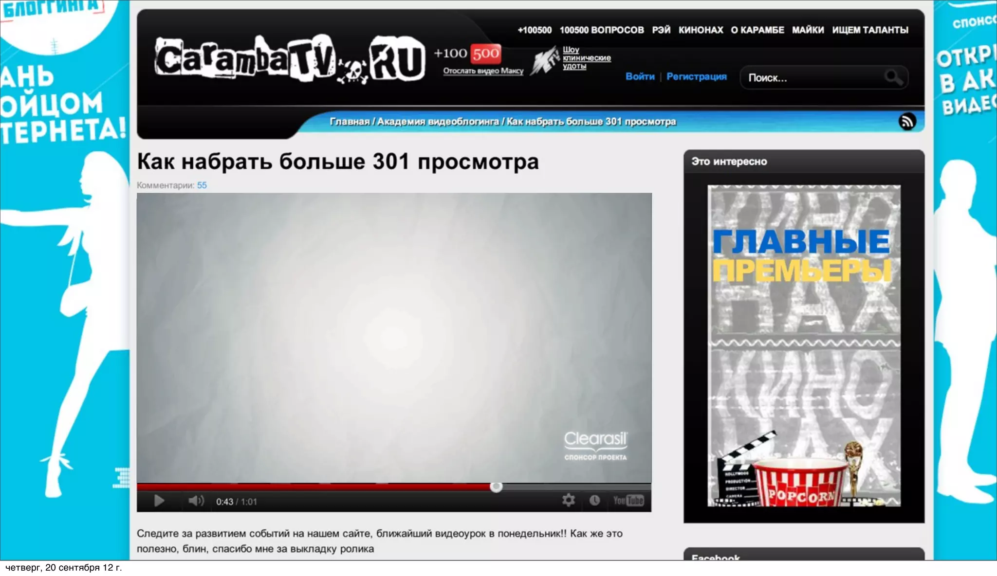 четверг, 20 сентября 12 г.
 