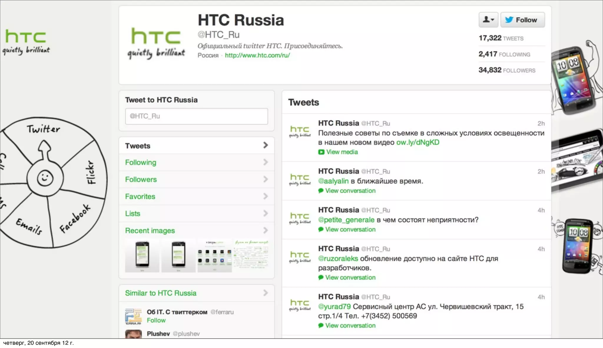 четверг, 20 сентября 12 г.
 