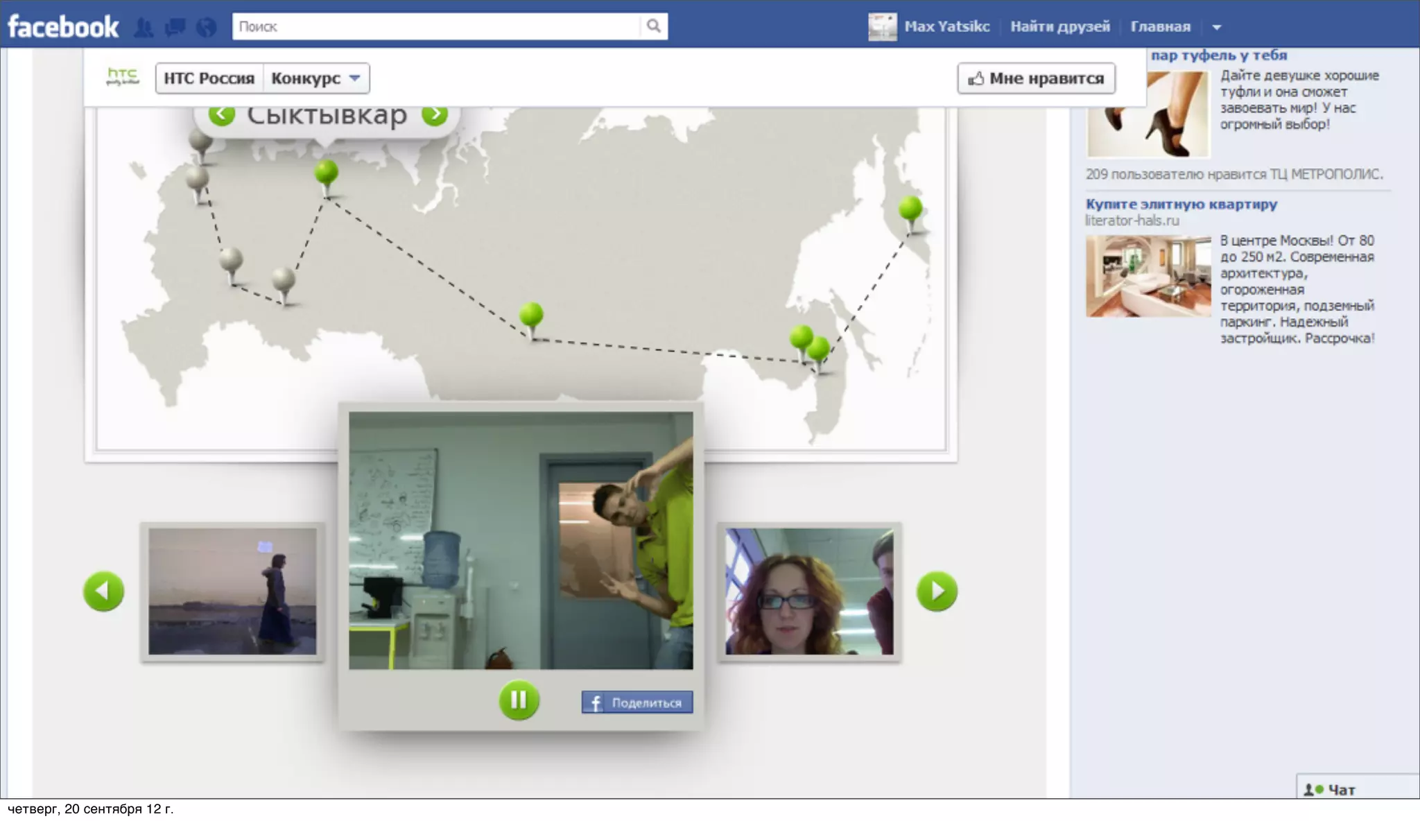 четверг, 20 сентября 12 г.
 