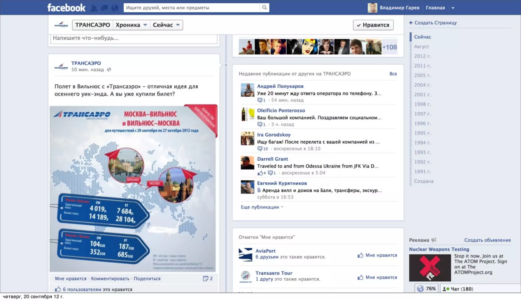 четверг, 20 сентября 12 г.
 