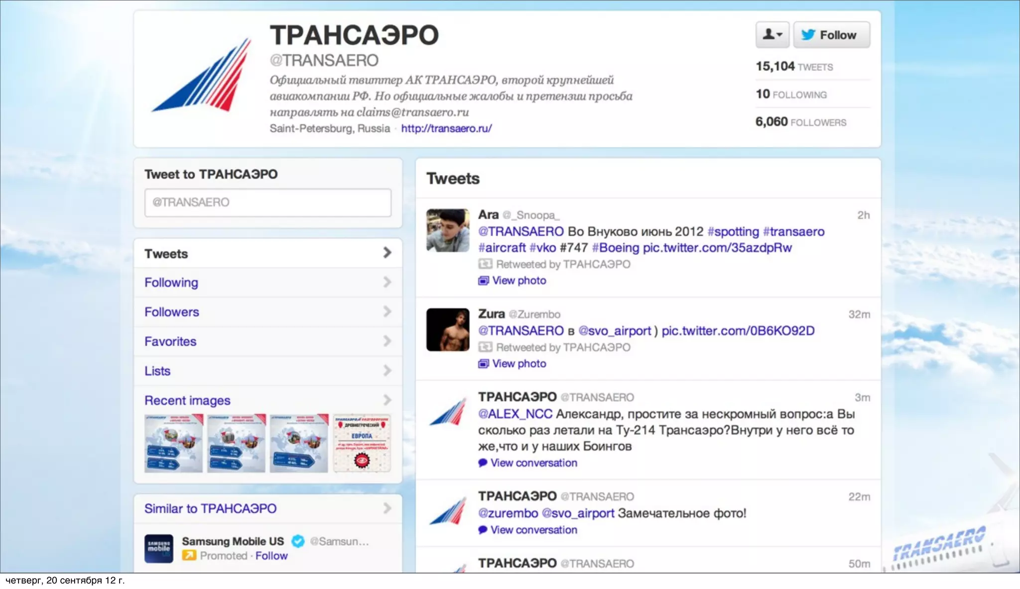 четверг, 20 сентября 12 г.
 