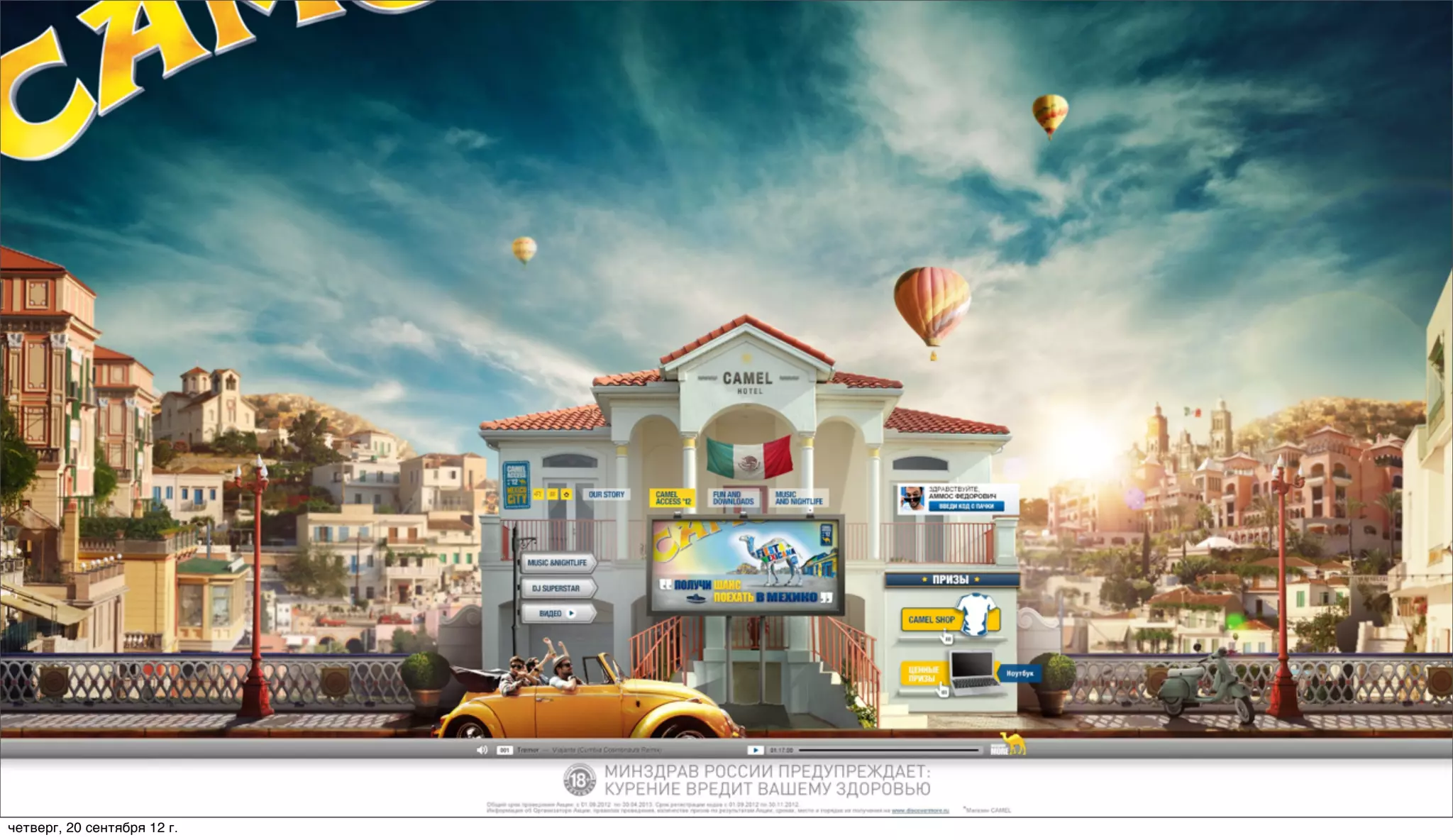 четверг, 20 сентября 12 г.
 