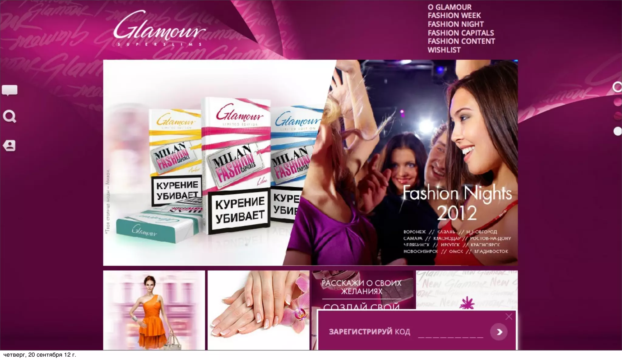 четверг, 20 сентября 12 г.
 