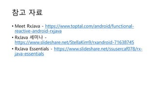 Rx Java 살짝 적용기 | PPTX