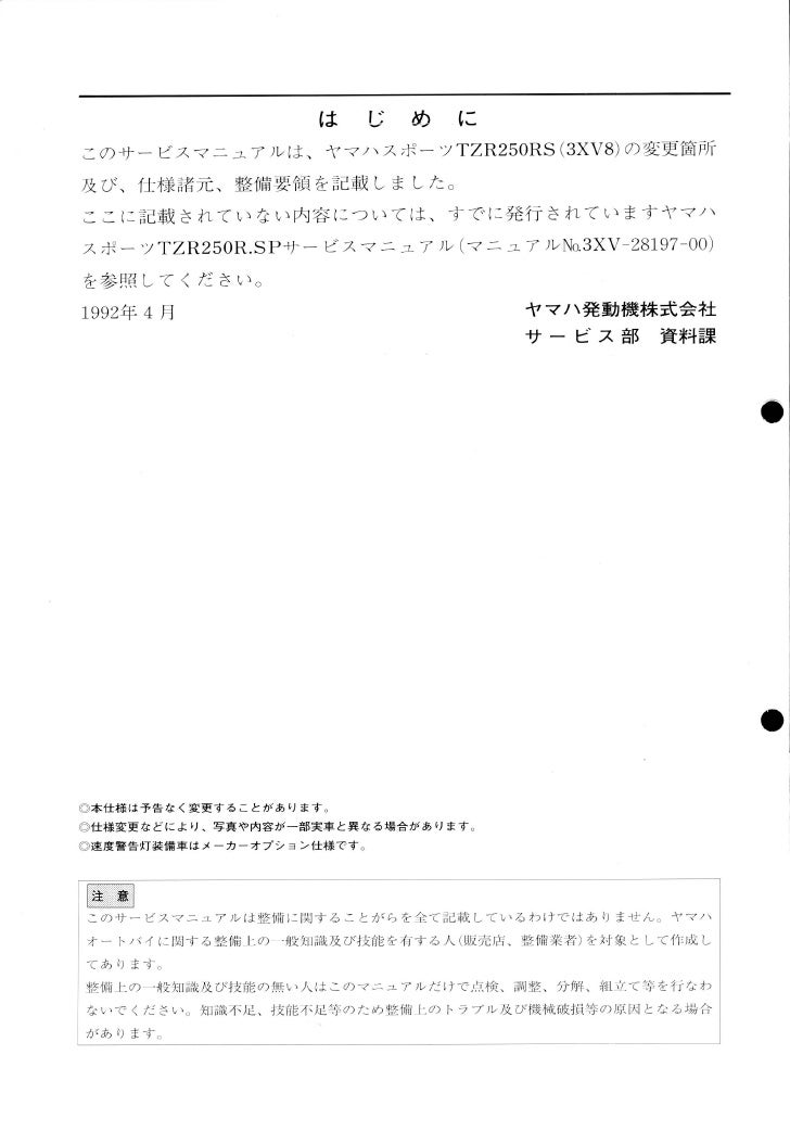 3 Xv8 Workshop Manual Jp