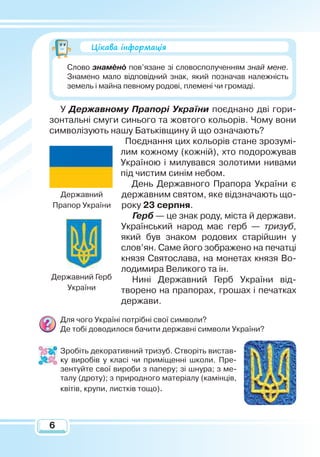 коли відзначають день прапора україни
