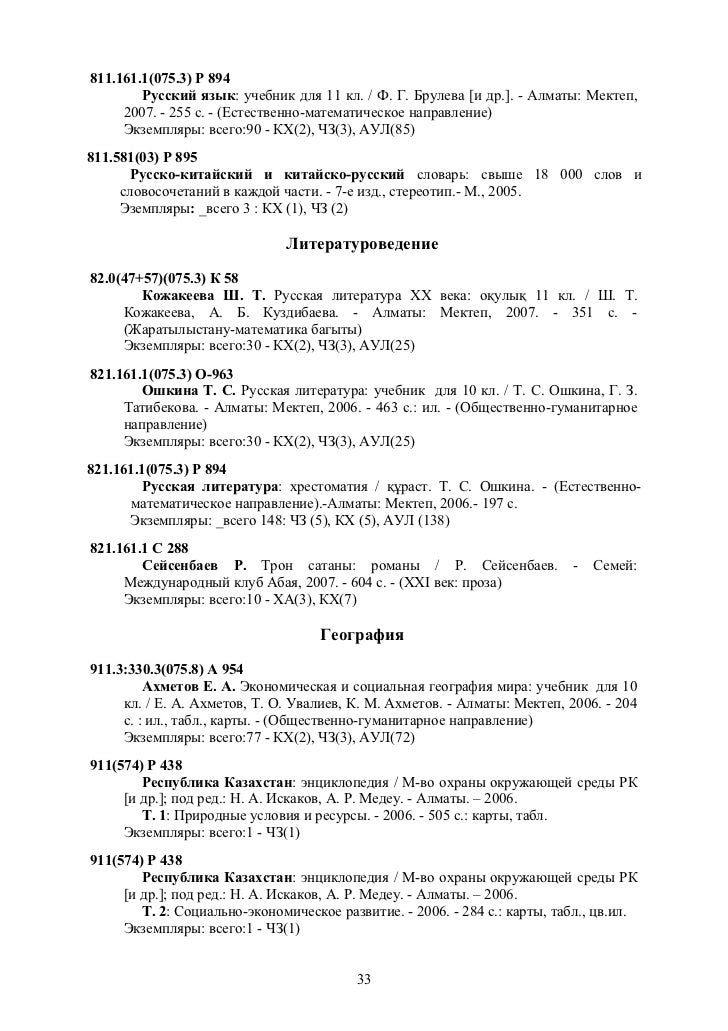 Учебник с.б гавриш правоведение на русском языке
