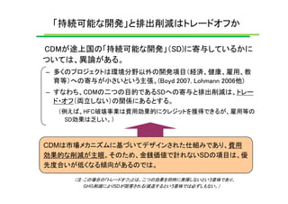 第4回「気候変動対策の次期枠組みに向けて」資料 2/3 （井上氏）