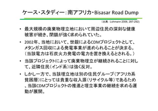 第4回「気候変動対策の次期枠組みに向けて」資料 2/3 （井上氏）